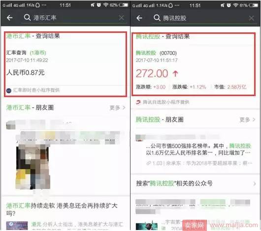 腾讯投资2000万的小黑裙再次因违规分销被封号！