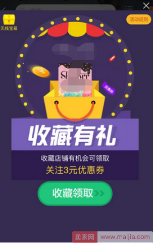 想玩好微淘，怎能不知这些吸粉技巧？