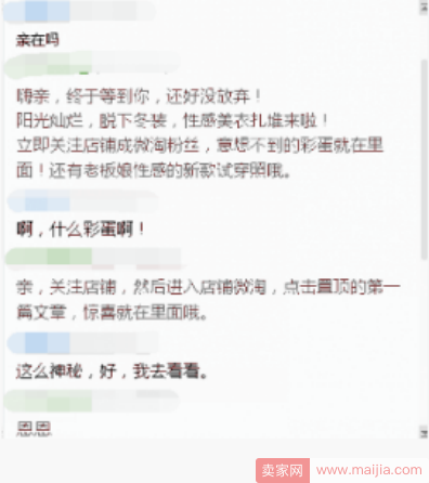 想玩好微淘，怎能不知这些吸粉技巧？