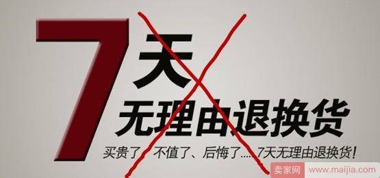 京东关闭7天无理由退货，网友却纷纷点赞