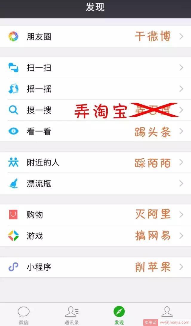 微信的这个新功能，是想要干掉淘宝？