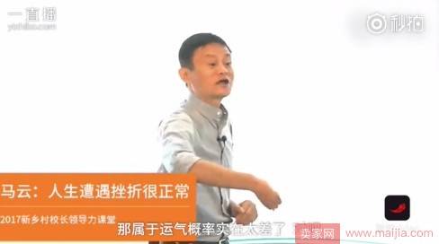 马云自曝高考数学得1分真相：自己都惊了