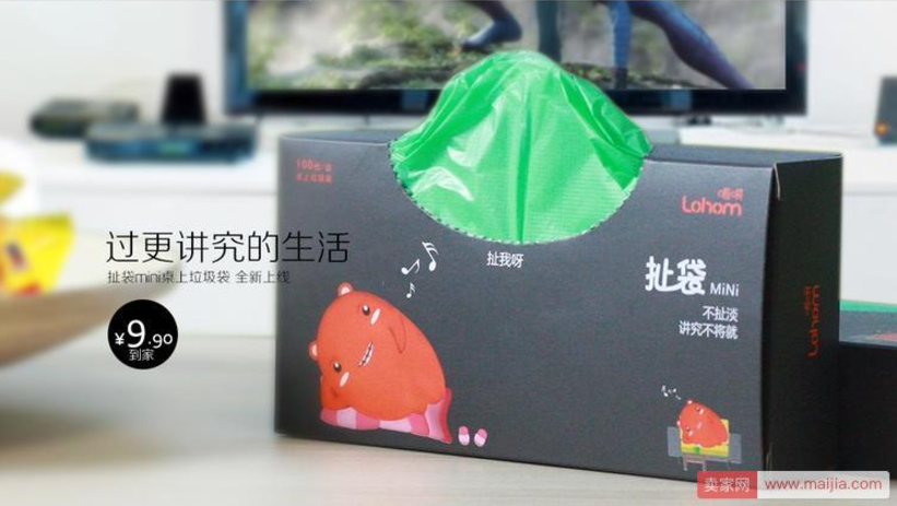 垃圾袋品牌创业记：一个富二代的执着与认真