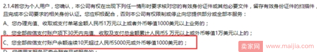 微信零钱连续10天超过5千元，突然弹出这个提示