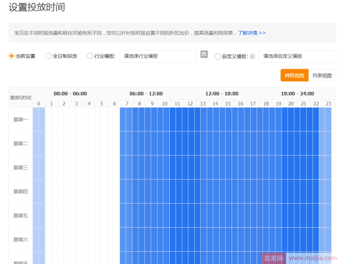 提高直通车投产，你要从两方面去优化