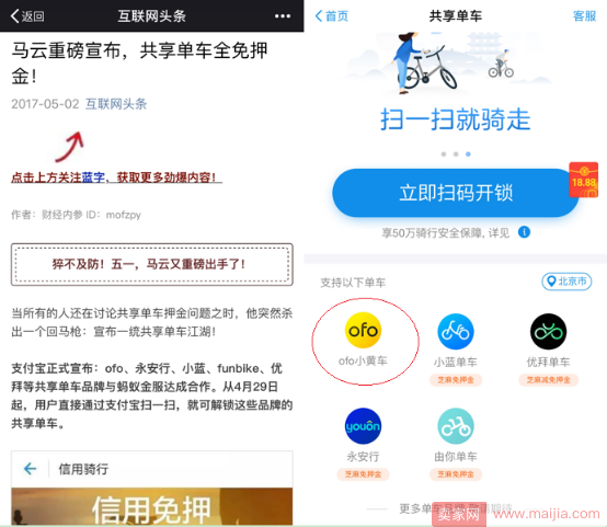 ofo贴着摩拜打，背后的逻辑是什么？