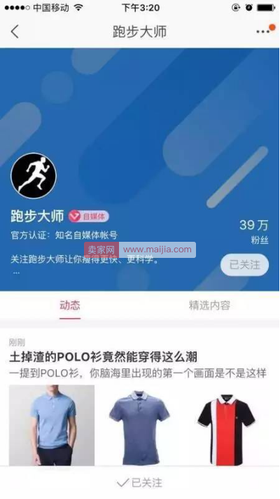 TOP达人深度解析淘宝内容渠道，你也可以做好