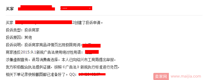 遇到职业打假师，卖家要如何应对？