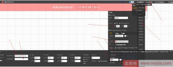 活用装修工具，让普通页面秒变高逼格