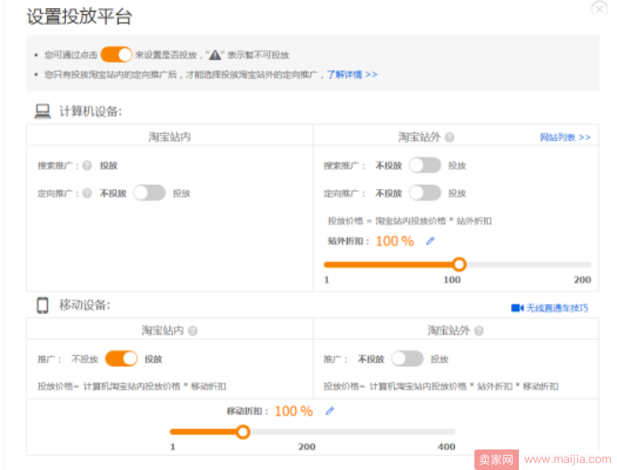 【直通车】如何快速上10分的底层逻辑与方法