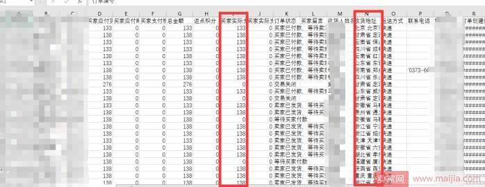 从零开始学淘宝数据运营18—利用订单信息进行买家地域分析