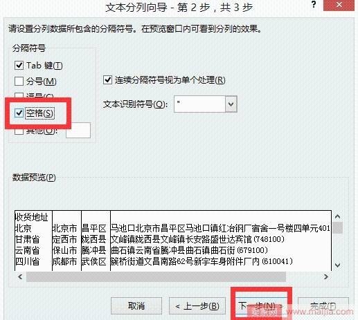 从零开始学淘宝数据运营18—利用订单信息进行买家地域分析