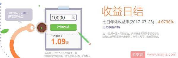 余额宝资产超过1.4万亿，让银行一年少赚500亿