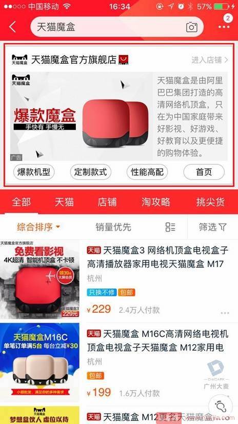 优秀的品销宝应该设计成什么样？