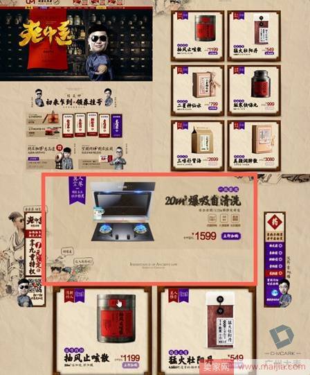 多变才是硬道理，电商页面设计不再直走一条路