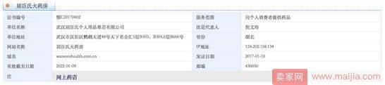 屈臣氏大药房：屈臣氏要在医药电商插一脚了？