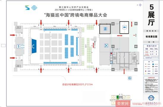 “海猫巡中国”跨境电商爆品大会