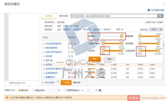 揭秘新店铺如何一个月做到销量从0到500？