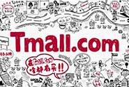 天猫奢侈品虚拟APP Luxury Pavilion上线