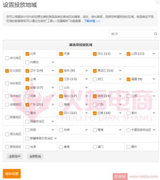 标品类目运营思路，打爆单品技巧