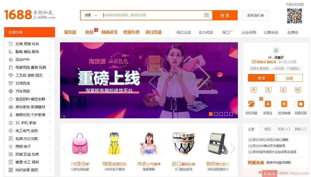 新手淘宝开店创业可以选择做什么？