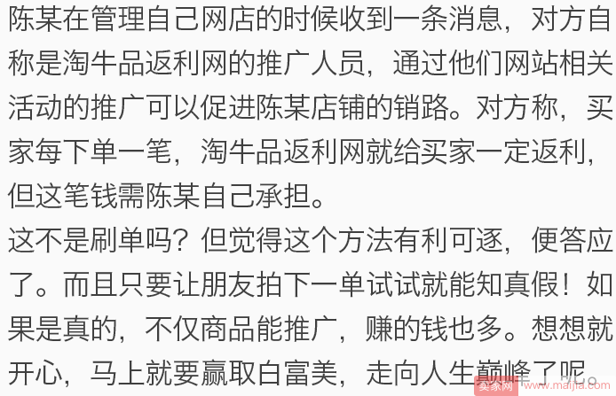 活动还没上钱就没了！卖家上站外活动需谨慎