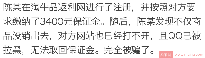 活动还没上钱就没了！卖家上站外活动需谨慎