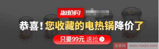 钻展推广如何降低点击单价提升转化？