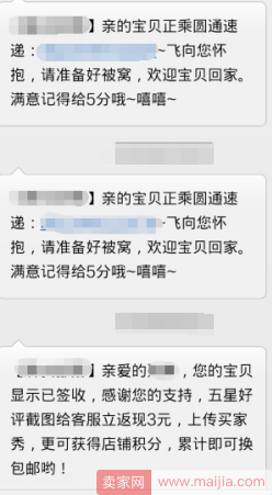 短信，到底应该怎么发呢？