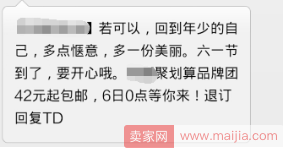 短信，到底应该怎么发呢？