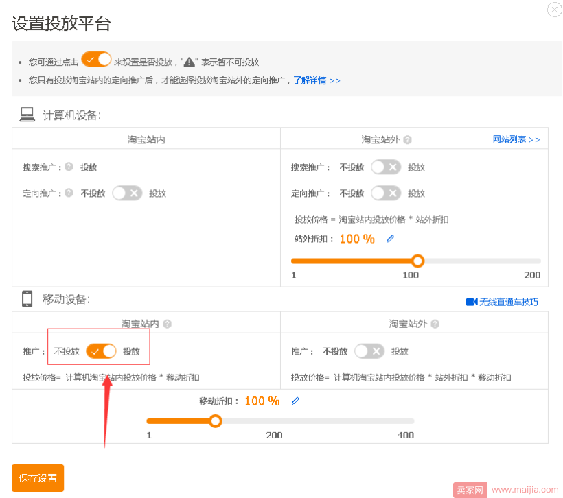 产品热卖，测款为先：直通车测款实操篇