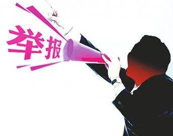 淘宝评价举报的相关问题解答