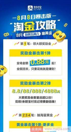 支付宝又开始送钱了！推出“黄金暴击”活动