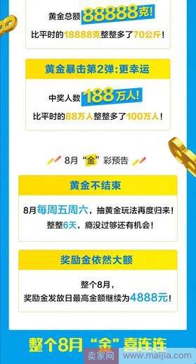 支付宝又开始送钱了！推出“黄金暴击”活动