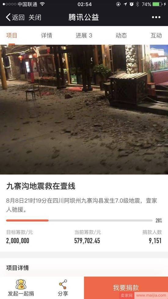 九寨沟地震，各大科技公司火速支援