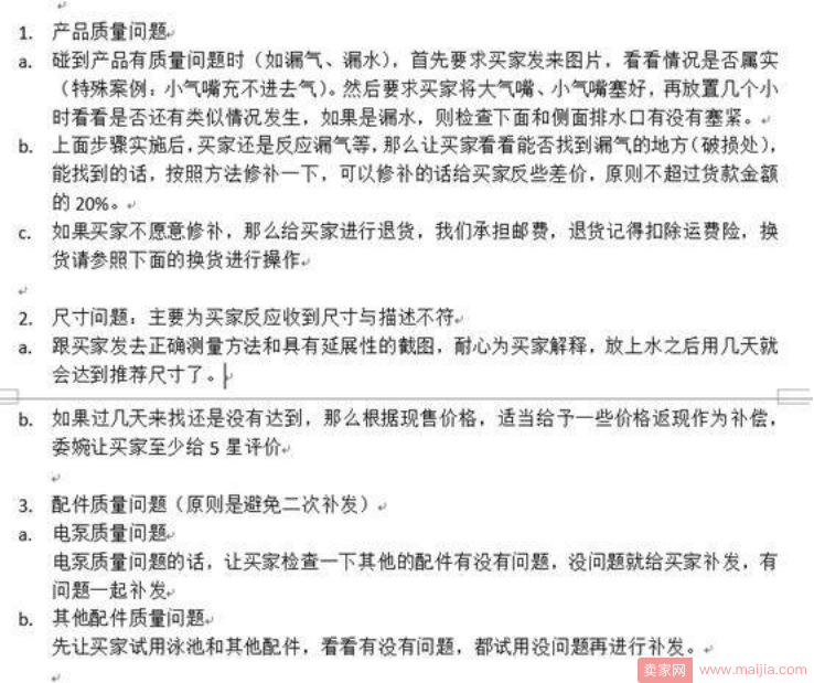 从消费者出发的淘宝运营实战思路