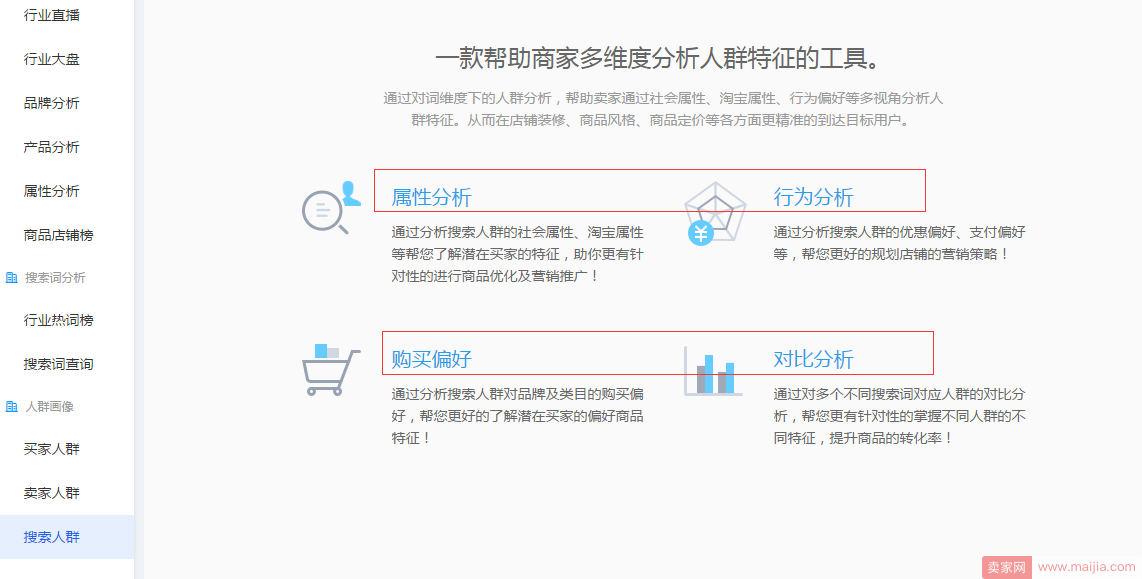 简单粗暴打爆款，直通车你得这样开