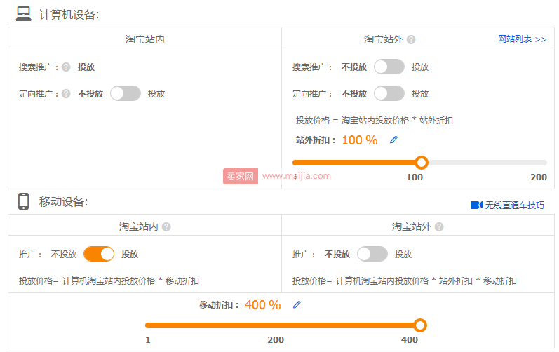 直通车双向权重增权法实操玩法