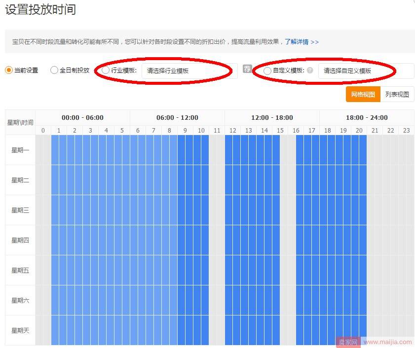 如何通过直通车抢占七夕节日流量？
