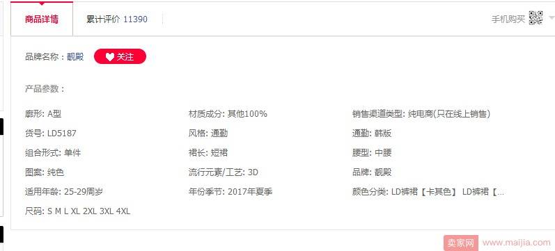 2017淘宝宝贝上下架优化必须重视的几个点！