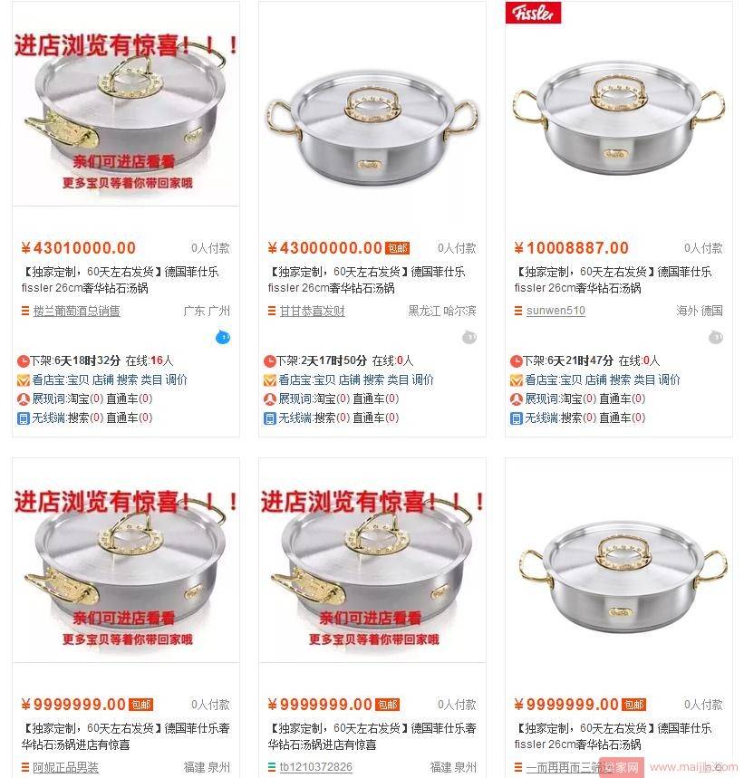 获取店铺免费流量的途径