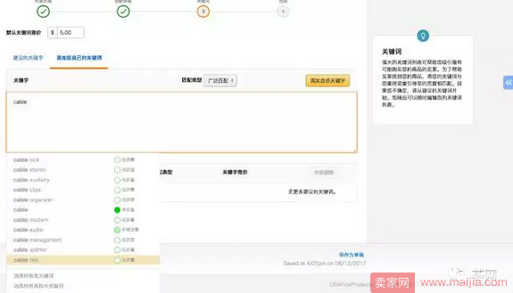 Amazon顶部黄金广告位使用方法和重大意义