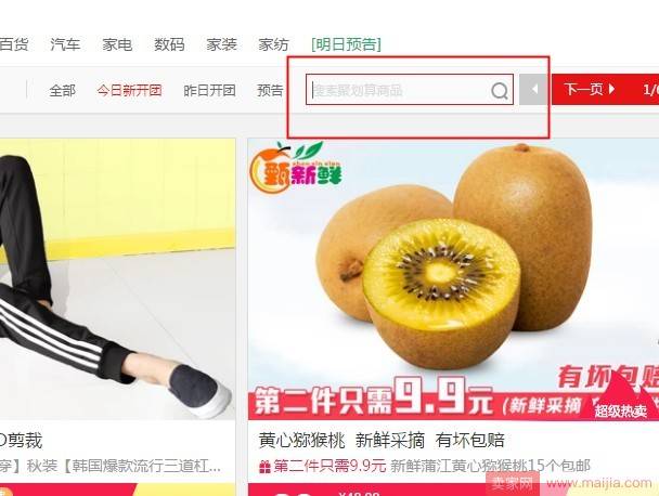 聚划算活动相关问题解答