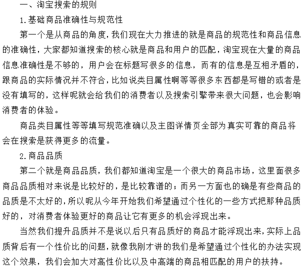 打造小而美店铺，我们到底该怎么做？