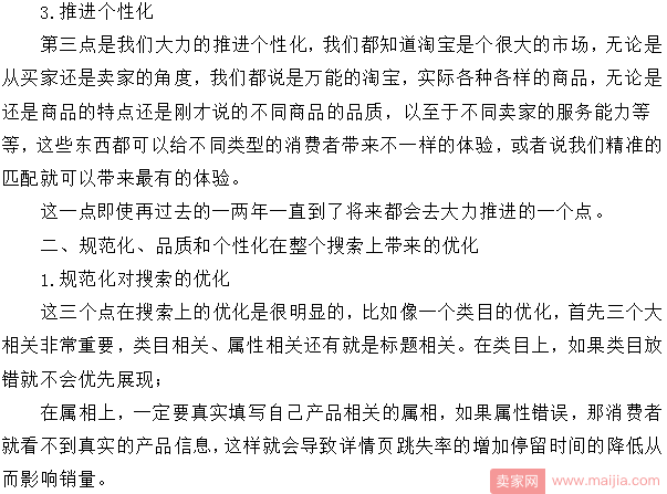 打造小而美店铺，我们到底该怎么做？