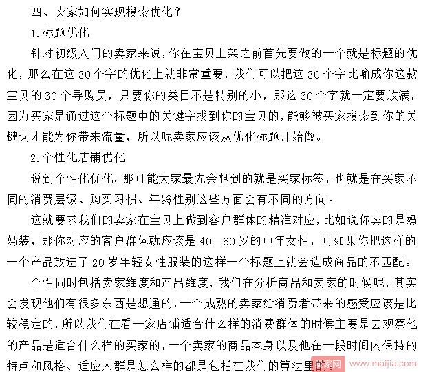 打造小而美店铺，我们到底该怎么做？