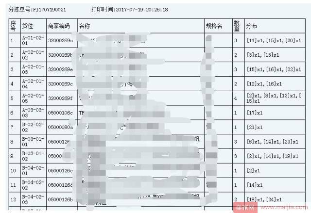 如何解决仓库中没有条码的产品扫描？