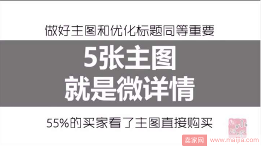 竖屏思维3：怎样用5张图让买家直接下单？