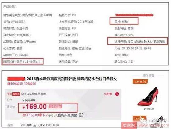 新品上架后如何让流量暴涨？