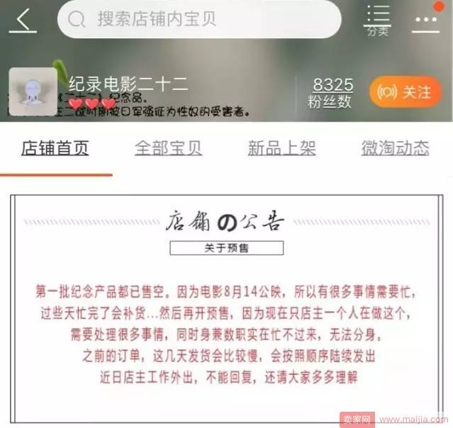 08.14-08.20热点：三只松鼠上黑榜，淘宝被约谈责令整改